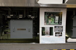 ブレーキ制御装置の解説パネル