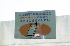 「優先車両」のステッカー