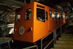 体験坑道駅に停車中のセイカン1形(アンテナが取り付けられている山頂側)