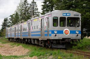弘南鉄道7000系(7102編成)
