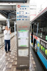 金属製の大船駅バスポール(4番のりば)