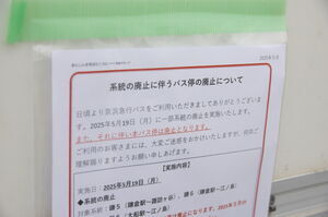 張り紙のタイトル部拡大