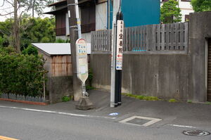坂道の途中に設けられている目白山バスポールと電信柱