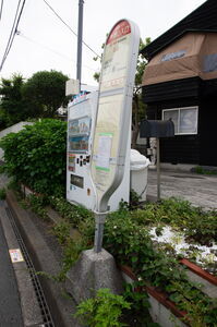 片瀬山入口バスポールの車道側の面