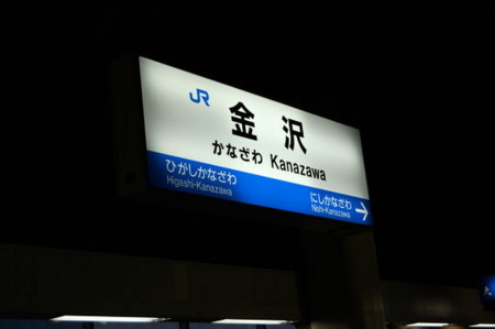 f:id:gzutetsu:20090404105908j:image