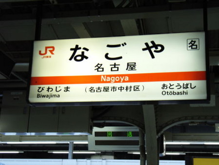 f:id:gzutetsu:20090404105911j:image