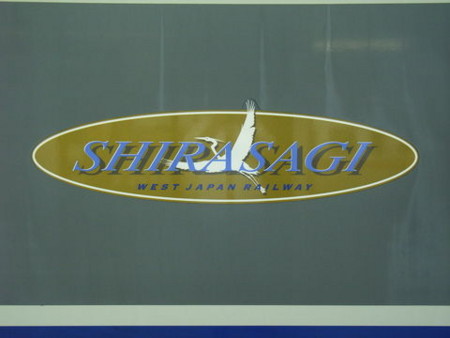 f:id:gzutetsu:20090404105912j:image