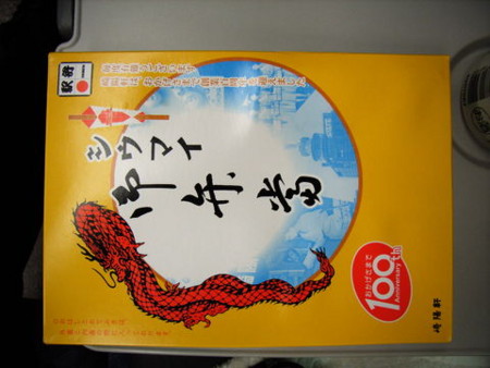 f:id:gzutetsu:20090614184304j:image