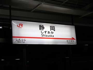f:id:gzutetsu:20091020003423j:image