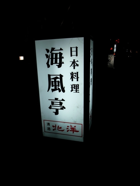 f:id:gzutetsu:20100810192104j:image