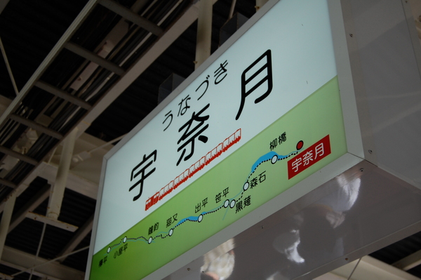 f:id:gzutetsu:20100811155844j:image