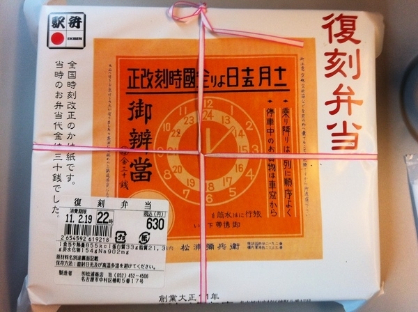 f:id:gzutetsu:20110219120420j:image