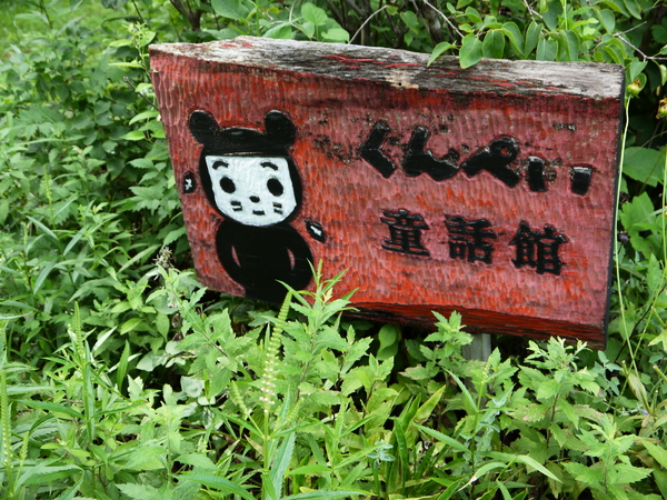 f:id:gzutetsu:20120814154622j:image