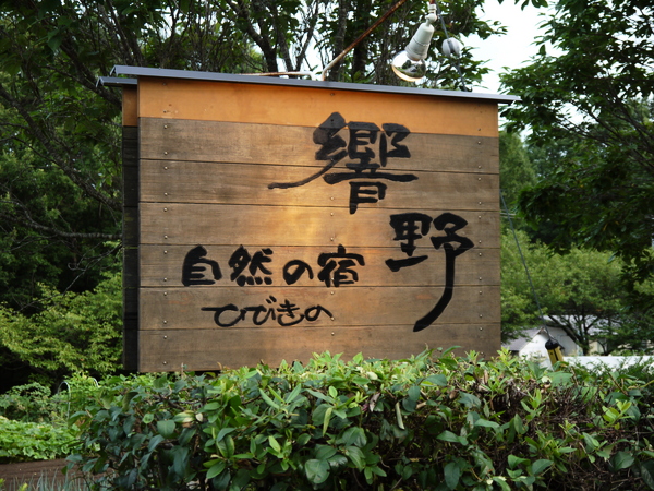 f:id:gzutetsu:20120814180314j:image