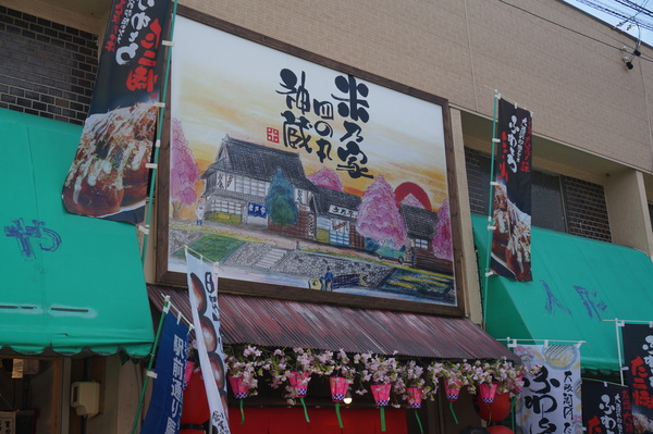 f:id:gzutetsu:20140405114459j:image