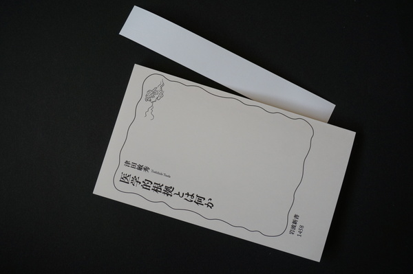 f:id:gzutetsu:20140601175018j:image