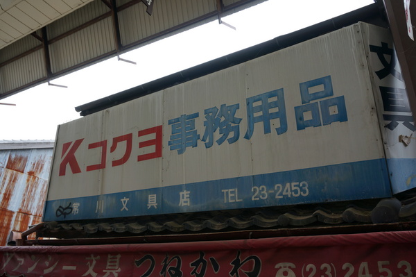 f:id:gzutetsu:20141005112127j:image
