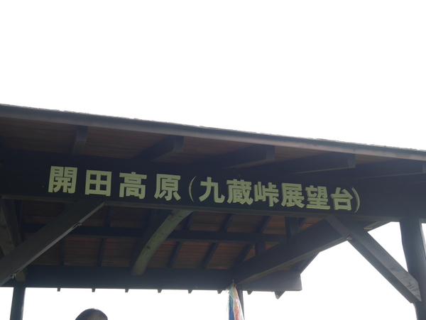f:id:gzutetsu:20150812142122j:image