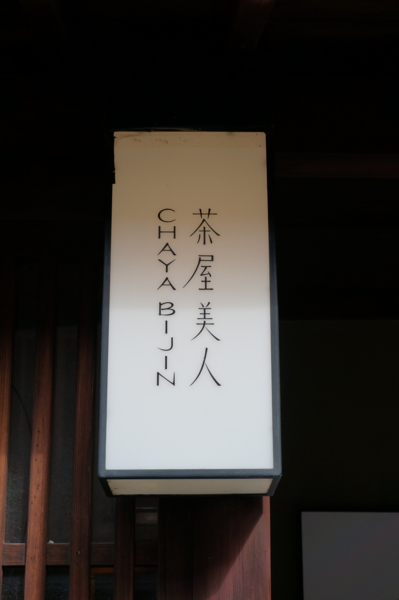 f:id:gzutetsu:20161109110119j:image