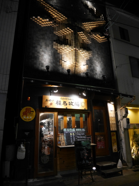 f:id:gzutetsu:20161208210855j:image