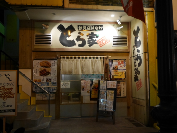 f:id:gzutetsu:20161208211355j:image