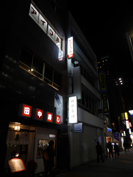 f:id:gzutetsu:20161208211814j:image