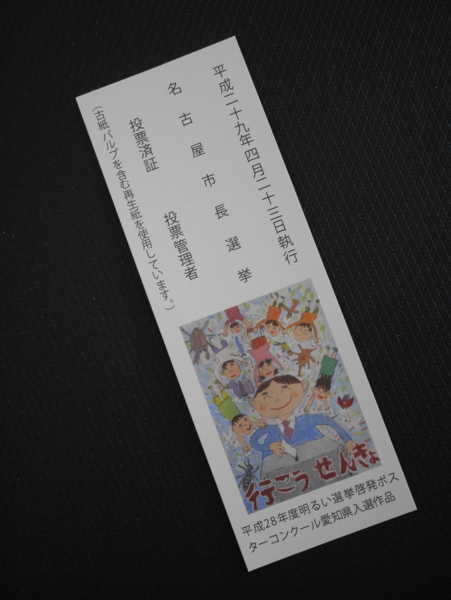 f:id:gzutetsu:20170423102831j:image