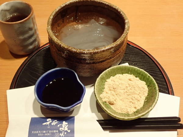 f:id:gzutetsu:20180225200655j:image