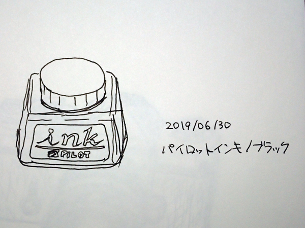 f:id:gzutetsu:20190630152612j:image