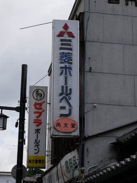 f:id:gzutetsu:20190813101932j:image