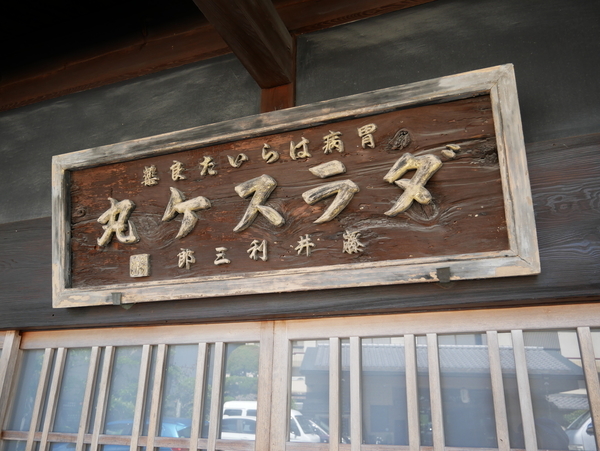 f:id:gzutetsu:20190813141256j:image
