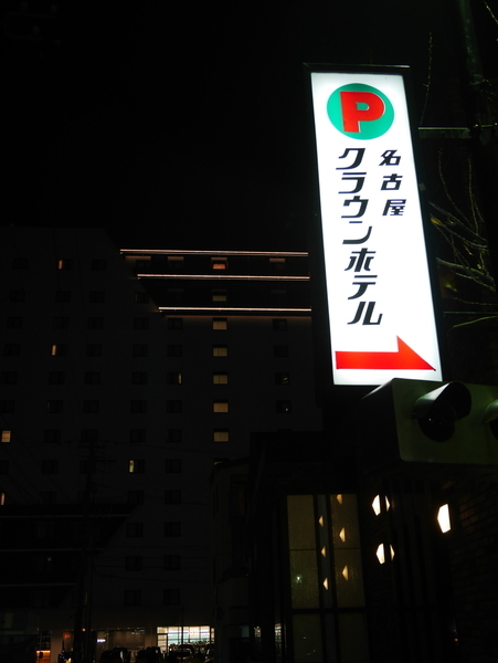 f:id:gzutetsu:20191212203627j:image