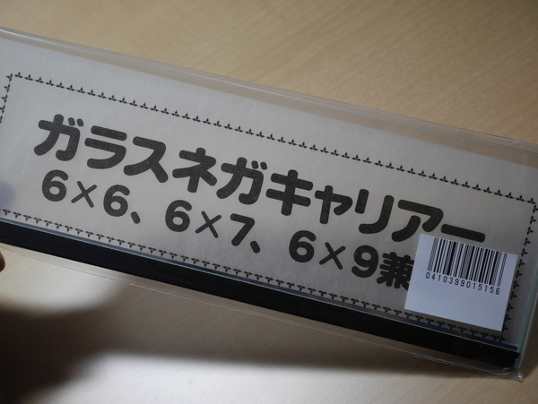 f:id:gzutetsu:20201031110018j:image