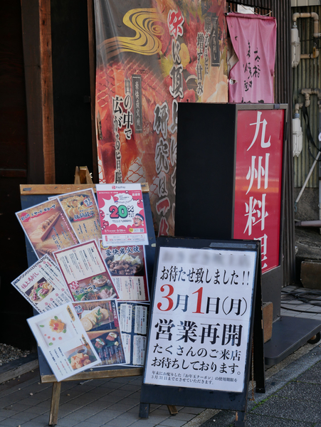 f:id:gzutetsu:20210306084128j:image