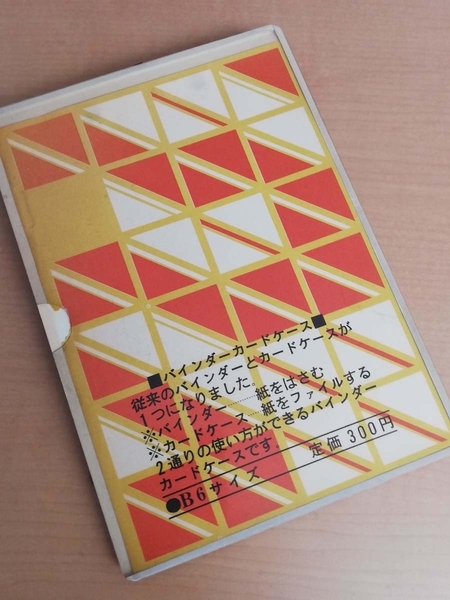 f:id:gzutetsu:20211211130029j:image