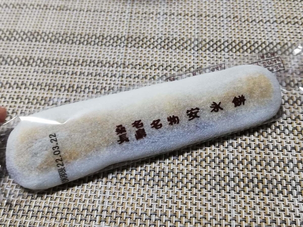 f:id:gzutetsu:20220320200310j:image