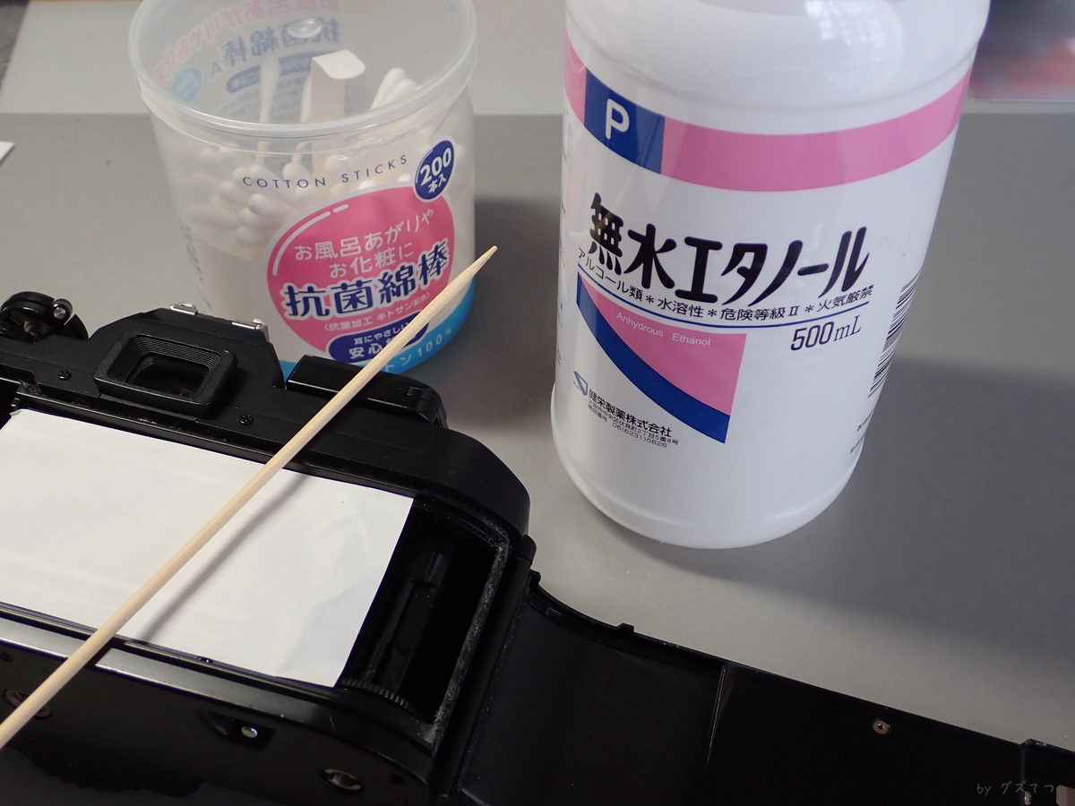 Nikon FG-20のモルトプレーン交換など - グズてつのぼやき