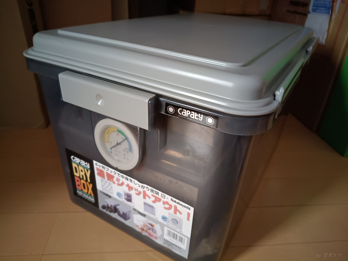 カメラの保管方法の変更 - グズてつのぼやき