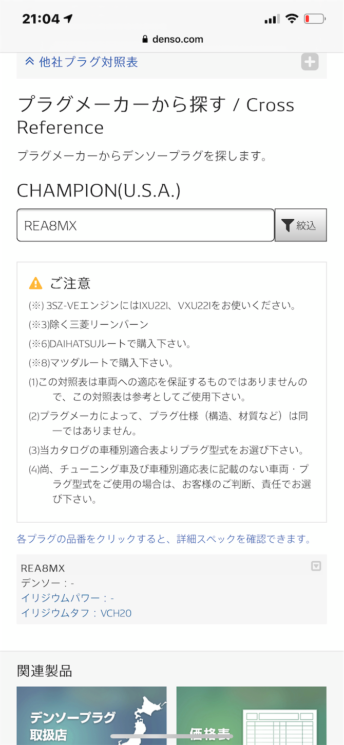 f:id:h-10166:20210321210603p:plain