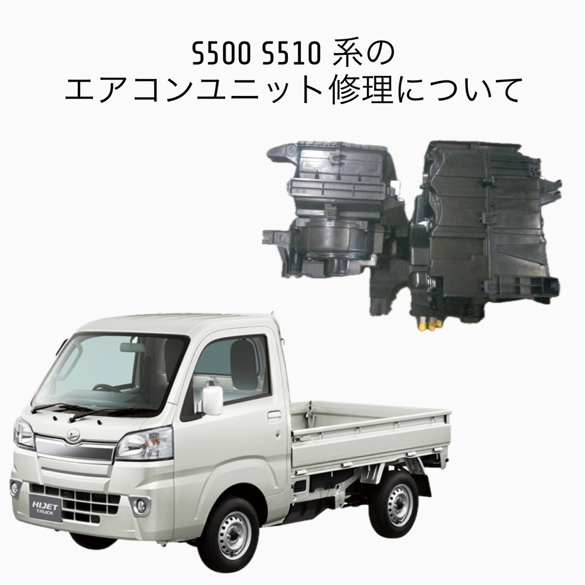 ダイハツ 純正 ハイゼット 《 S510P 》 エバポレーター P80800