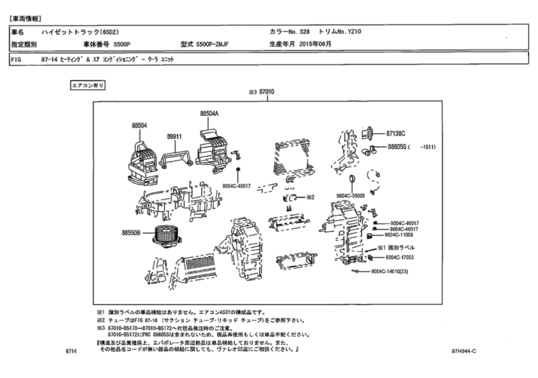 S500P S510P ハイゼットトラックのエアコンが効かない！エアコン