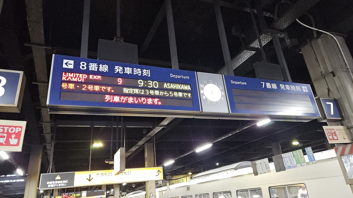 追記あり○2026年1月25日、札幌は災害級ドカ雪、積雪は一時112センチに