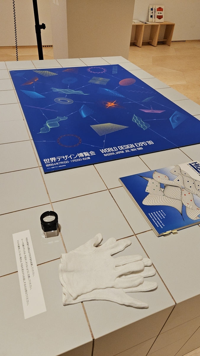 金沢工業大学に五十嵐威暢アーカイブを見に行く○2026北陸の旅(29