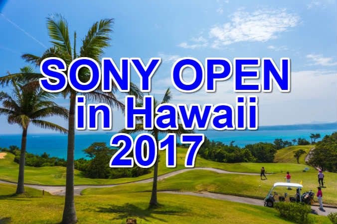 sonyopen-2017