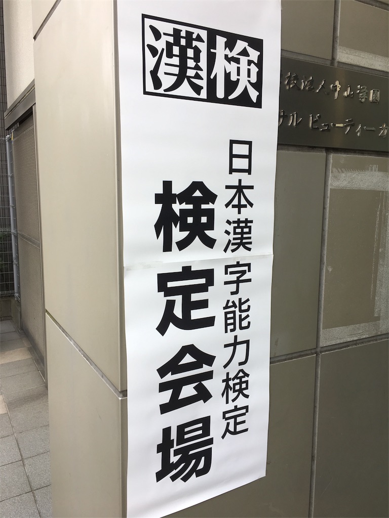 f:id:h-katori:20180617211135j:image