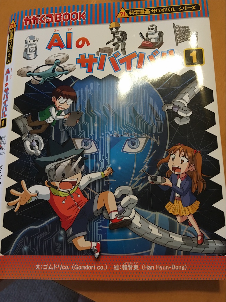 f:id:h-katori:20180727081256j:image