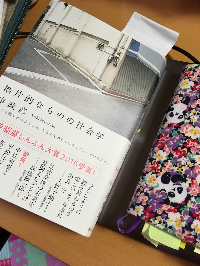 f:id:h-katori:20181130203524j:image