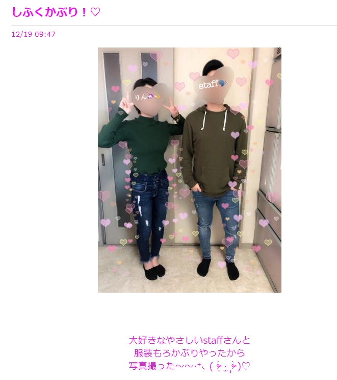 系列店ラブチャンスのりんちゃんと海老蔵 人妻kiss デリヘル 高松 店舗blog