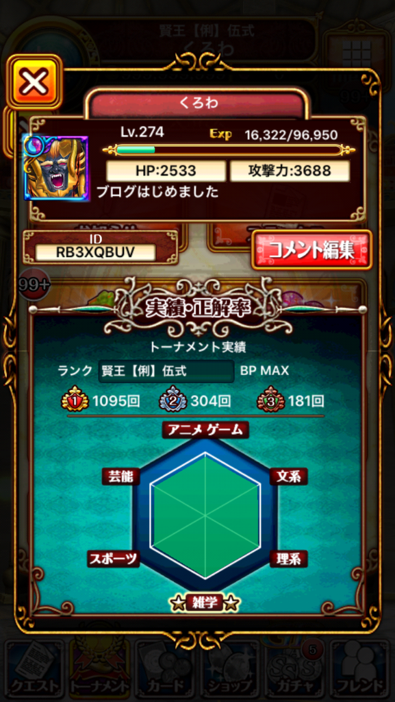 f:id:h-matsuno1028:20160619010429p:plain