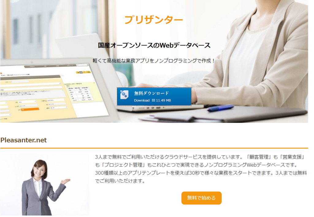 新機能「添付機能」を試してみる① - オープンソースのロー
